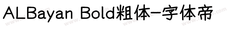 ALBayan Bold粗体字体转换